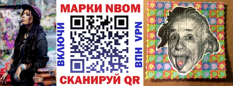 Марки 25I-NBOMe 1,8мг  наркота  Холм 